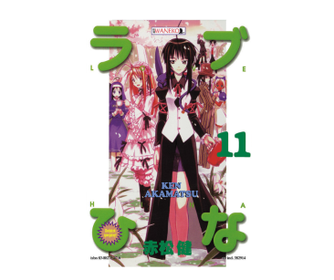 Love Hina, tom 11