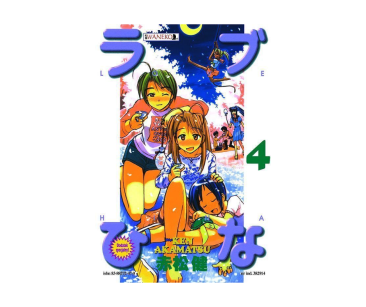 Love Hina, tom 4
