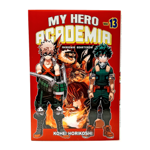 My Hero Academia, tom 13