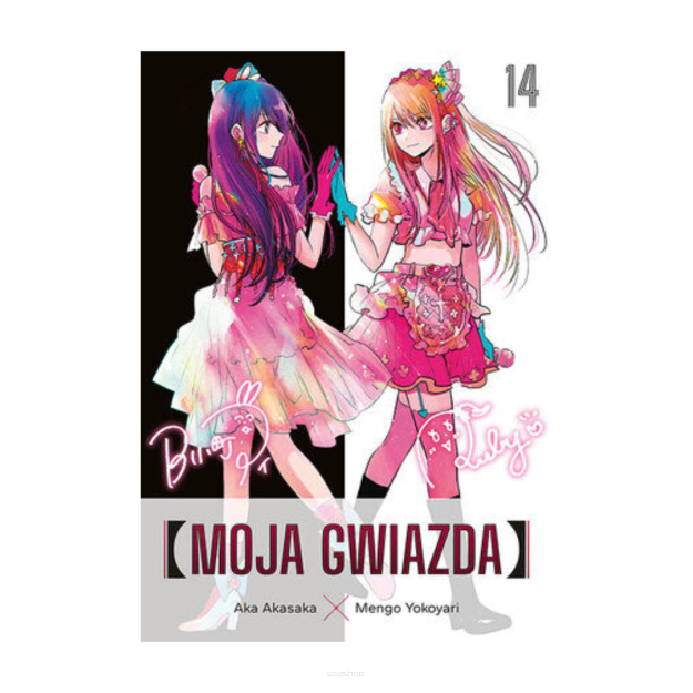 Moja Gwiazda, tom 14