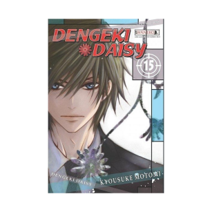 Dengeki Daisy, tom 15