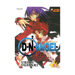 DNAngel, tom 8