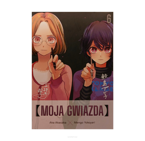 Moja Gwiazda, tom 6