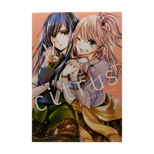 Citrus+, tom 1