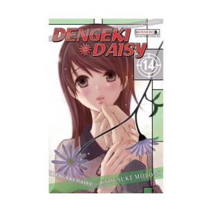 Dengeki Daisy, tom 14