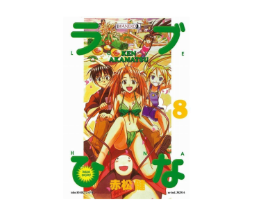 Love Hina, tom 8