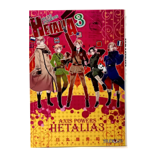 Hetalia Axis Powers, tom 3