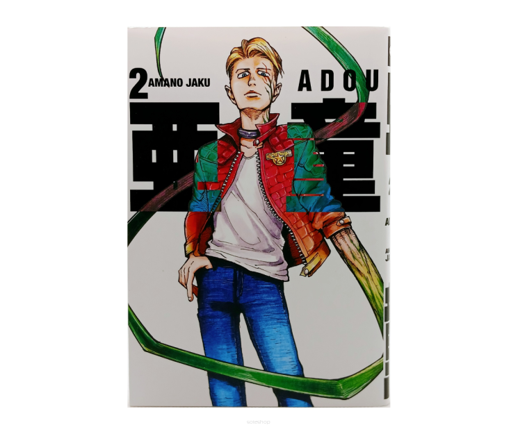 Adou, tom 2