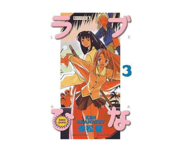 Love Hina, tom 3