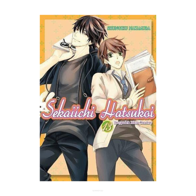 Sekaiichi Hatsukoi, tom 13