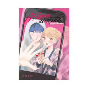 Miłosna ucieczka z show-biznesu