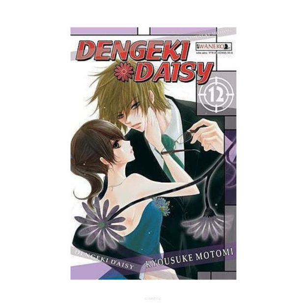 Dengeki Daisy, tom 12