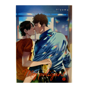 Mój policjant, tom 1