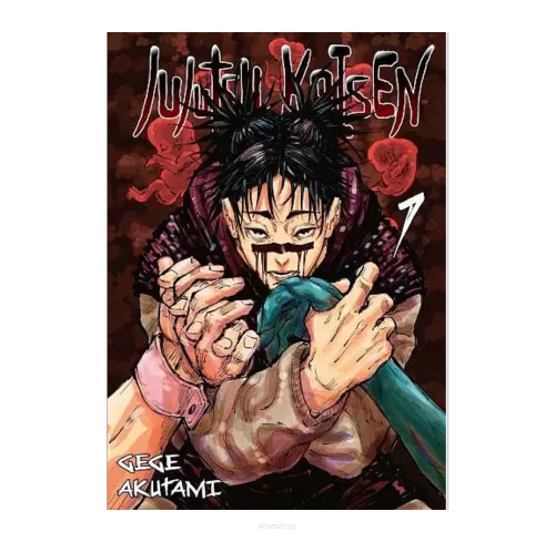 Jujutsu Kaisen, tom 7